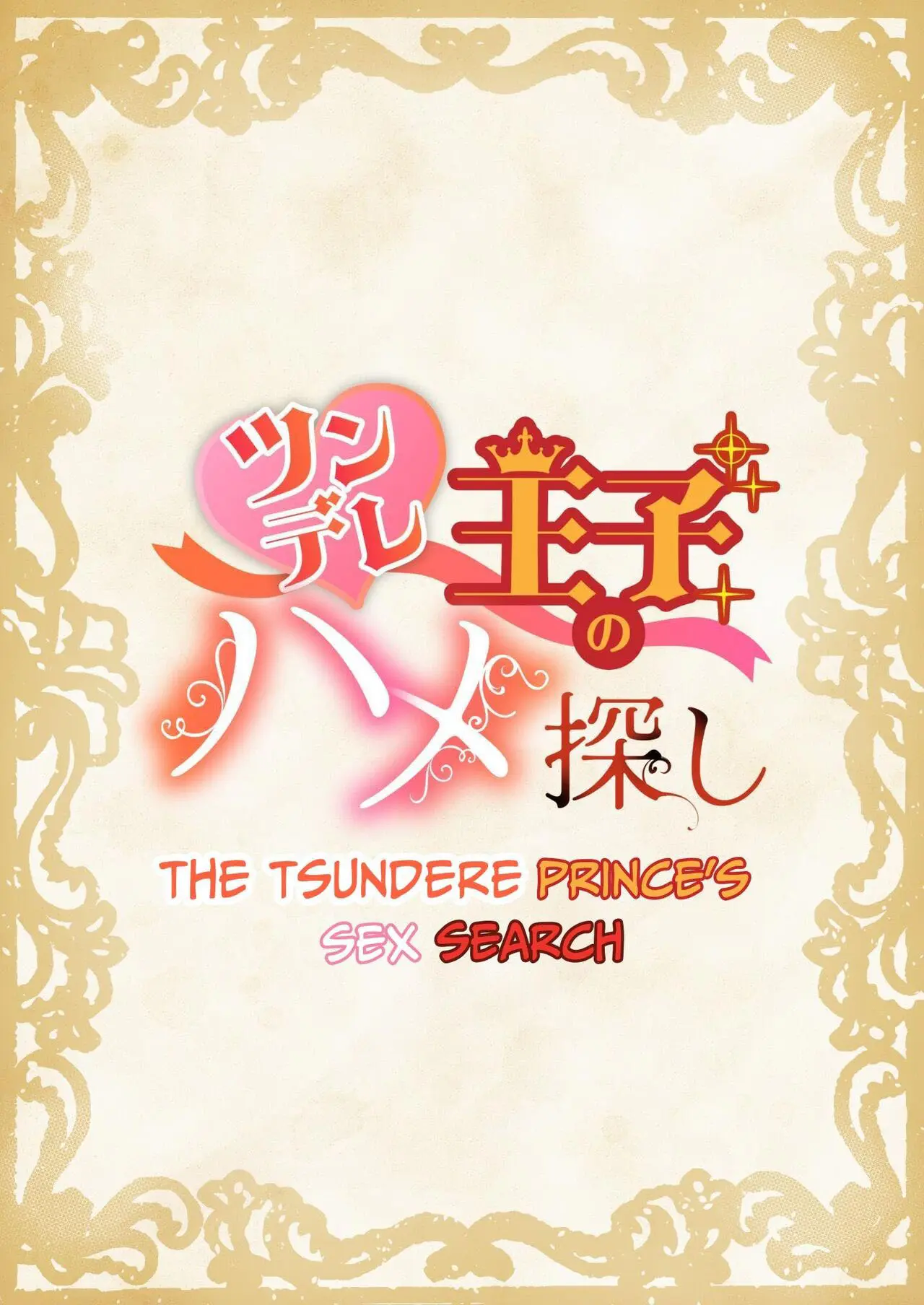 A Busca Sexual do Príncipe Tsundere Hentai – Página 2