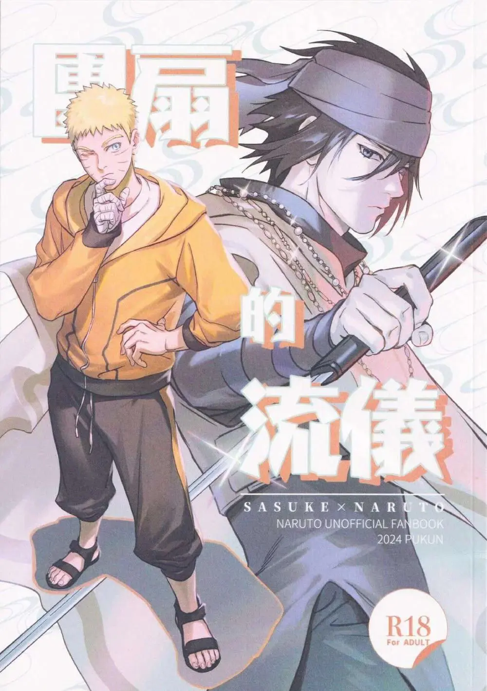 A Etiqueta do Clã Uchiha Hentai Gay Online