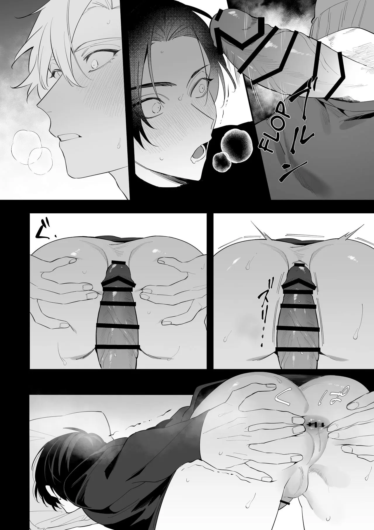 A Falha de Um Tio Hentai – Página 22