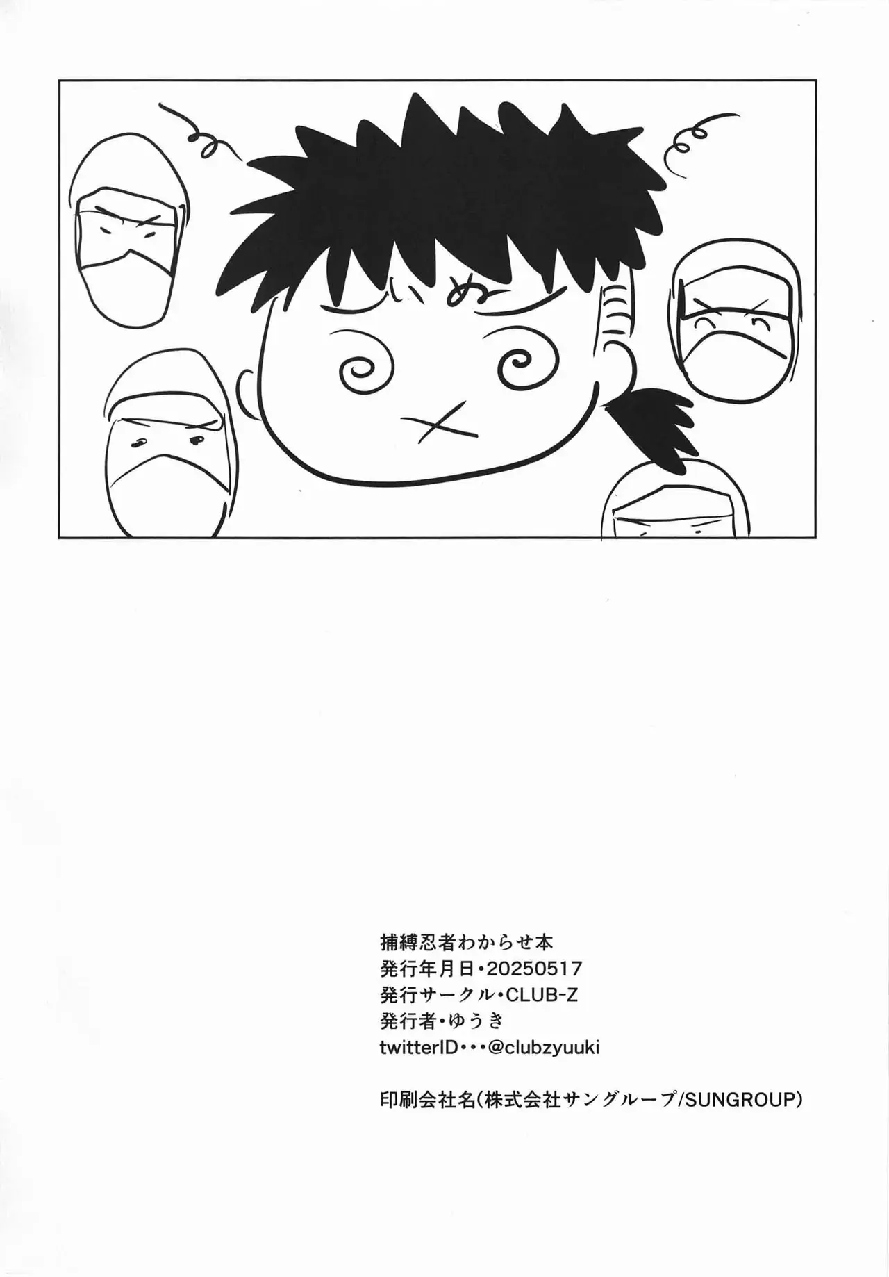 A História Sobre Capturando e Disciplinando um Ninja Hentai – Página 29