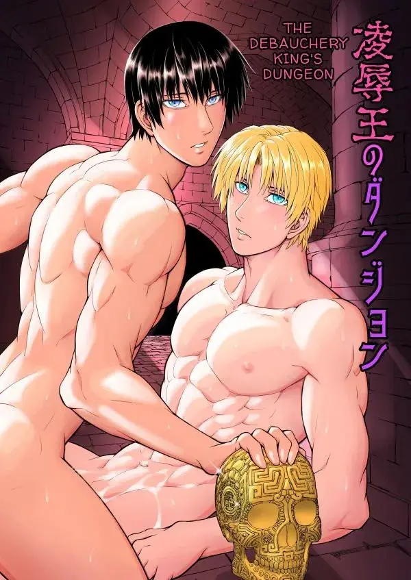 A Masmorra do Rei da Devassidão Hentai Gay Online