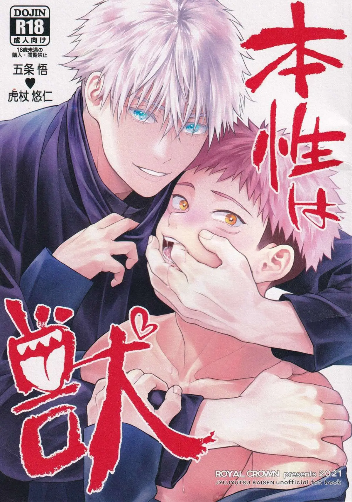 A Natureza é uma Besta Hentai – Página 1 A Natureza é uma Besta Hentai – Página 1