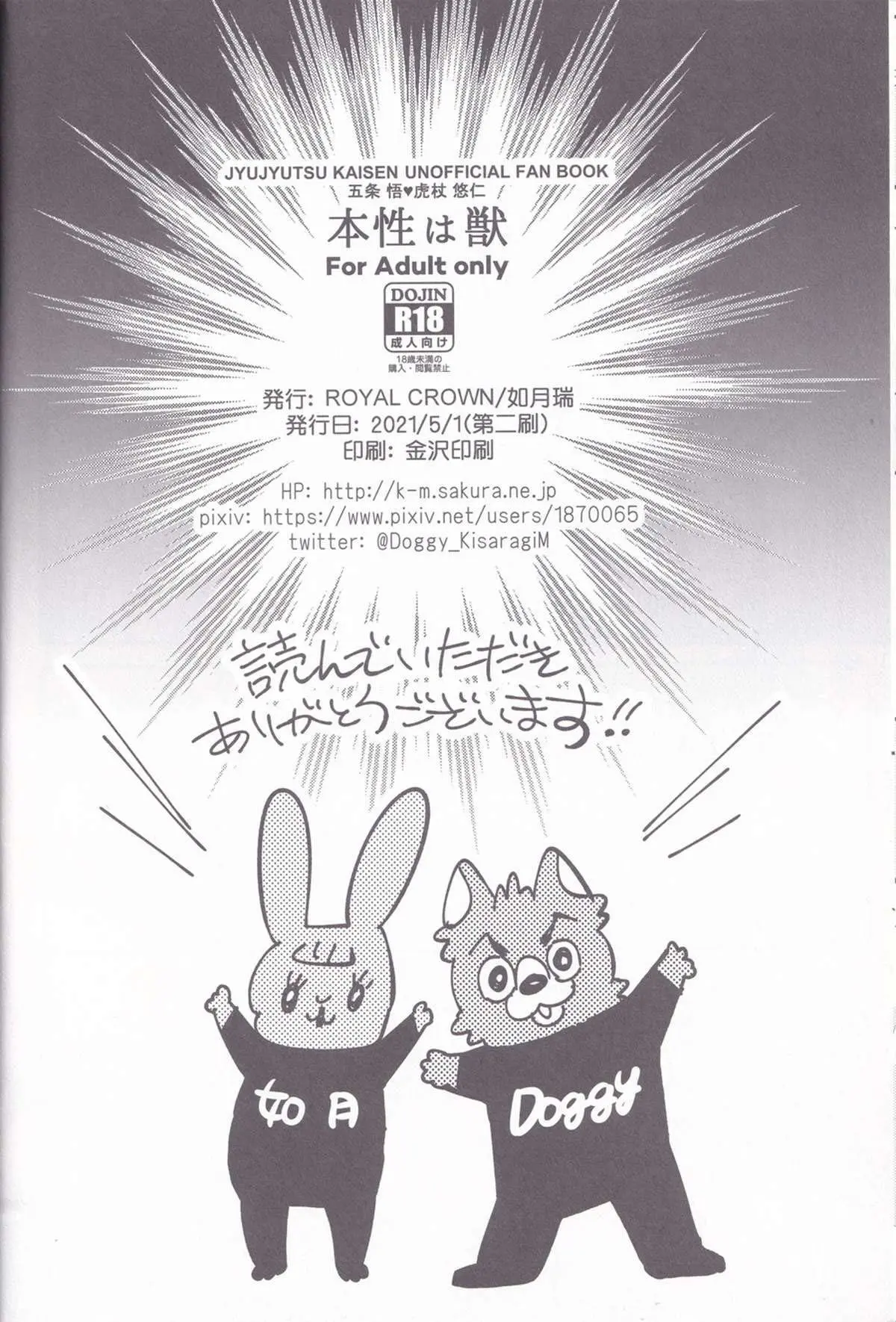 A Natureza é uma Besta Hentai – Página 39 A Natureza é uma Besta Hentai – Página 39