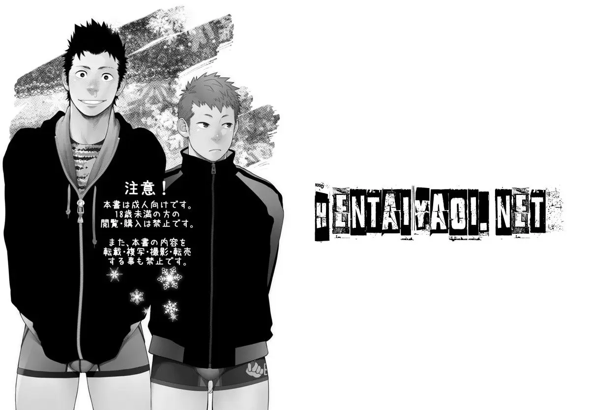 A Noite Santa Hentai – Página 2 A Noite Santa Hentai – Página 2