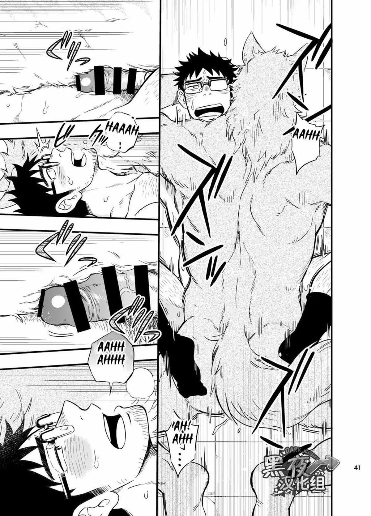 A Situação do Lobisomem Solitário Hentai – Página 42