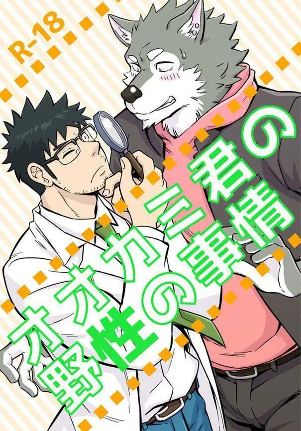 A Situação do Lobisomem Solitário Online