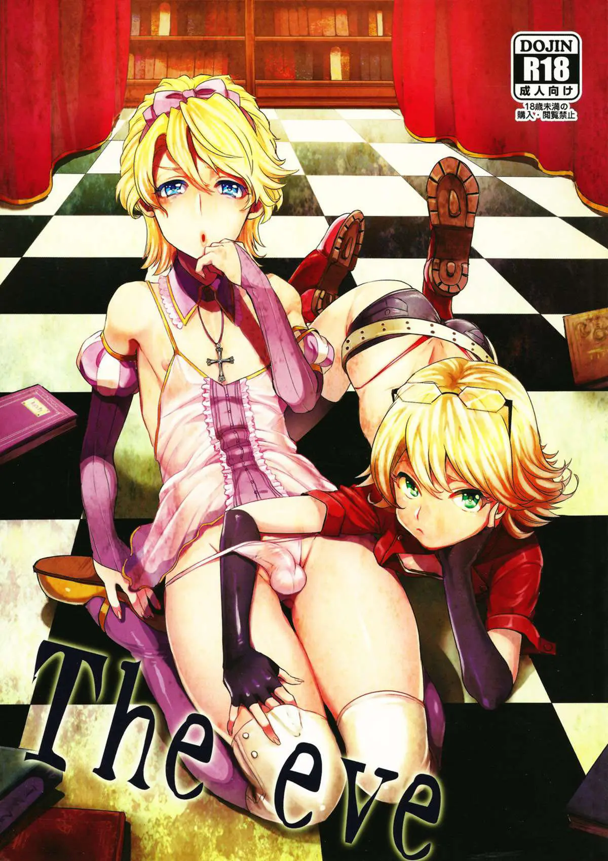 A véspera Hentai – Página 1