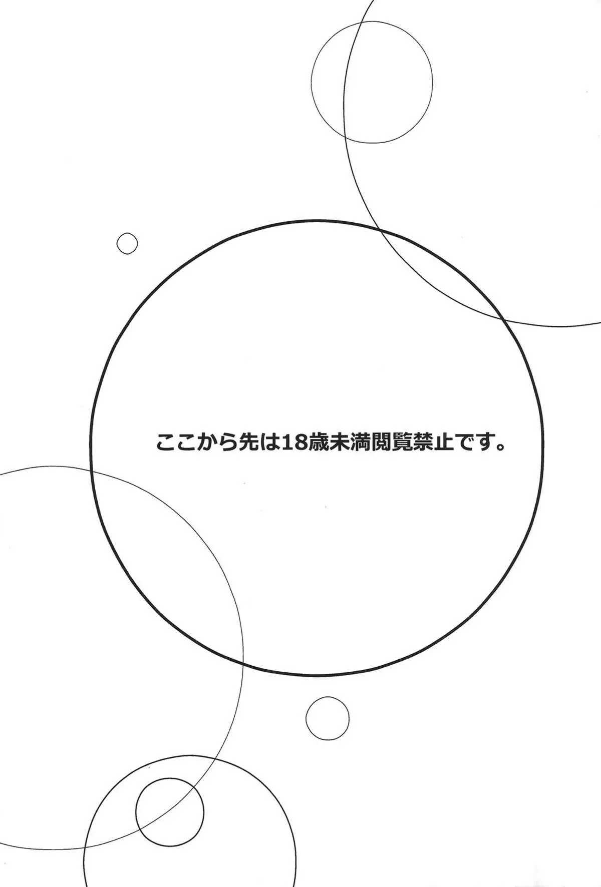 A véspera Hentai – Página 2