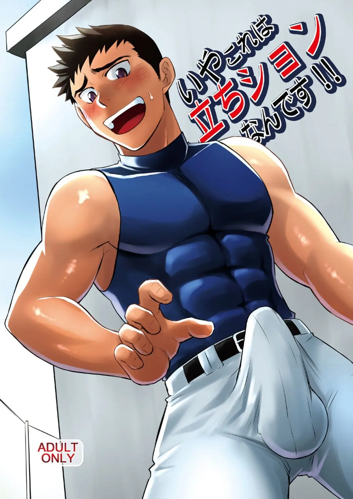 Agora Isso se Trata de Mijar de Pé!! Hentai – Página 1 Agora Isso se Trata de Mijar de Pé!! Hentai – Página 1