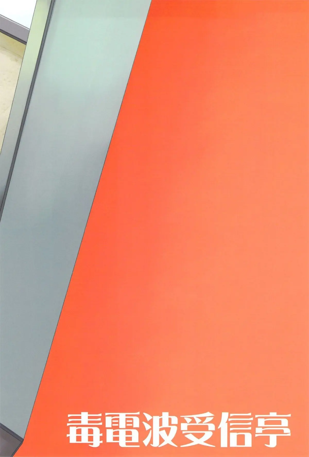 Agravação no Elevador Hentai – Página 2