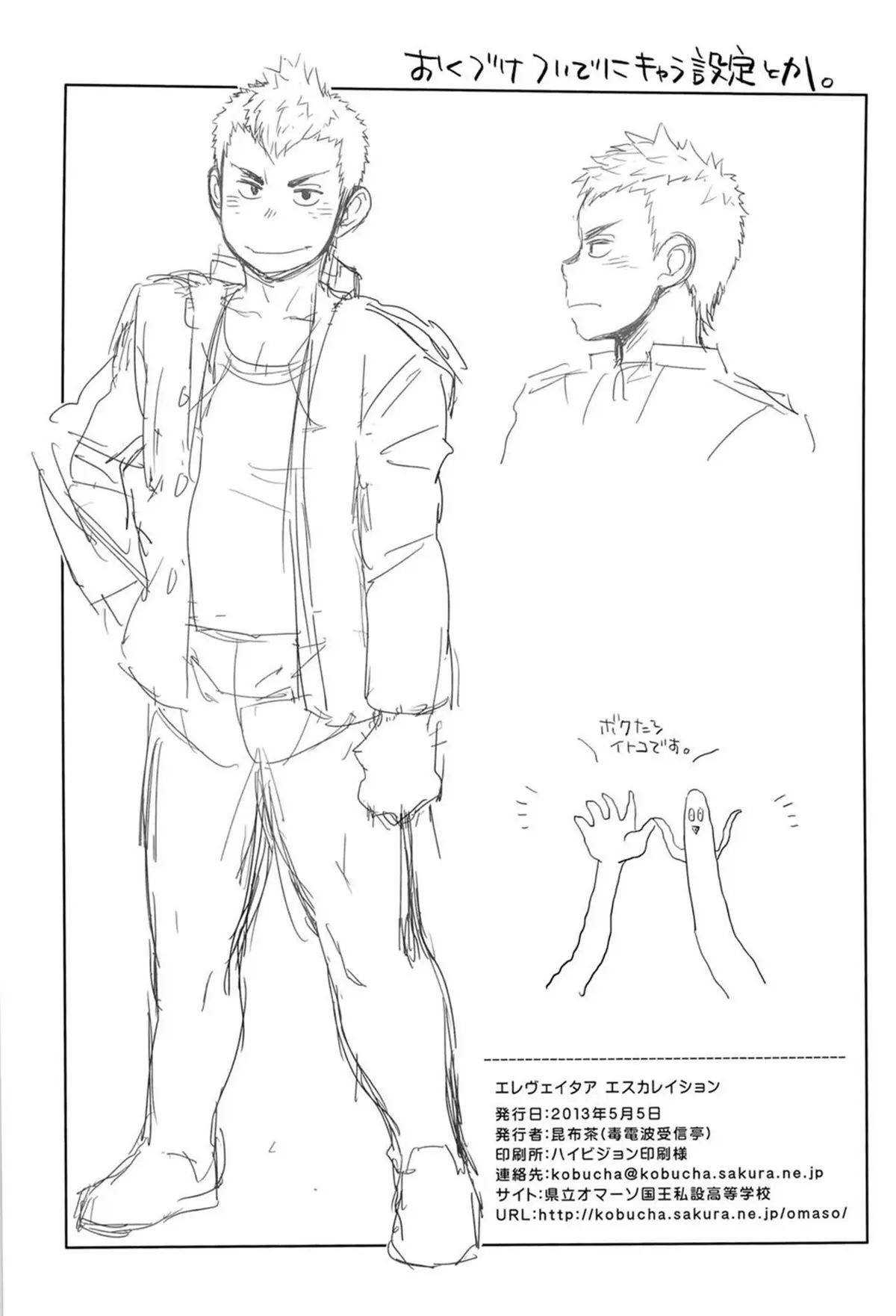 Agravação no Elevador Hentai – Página 28