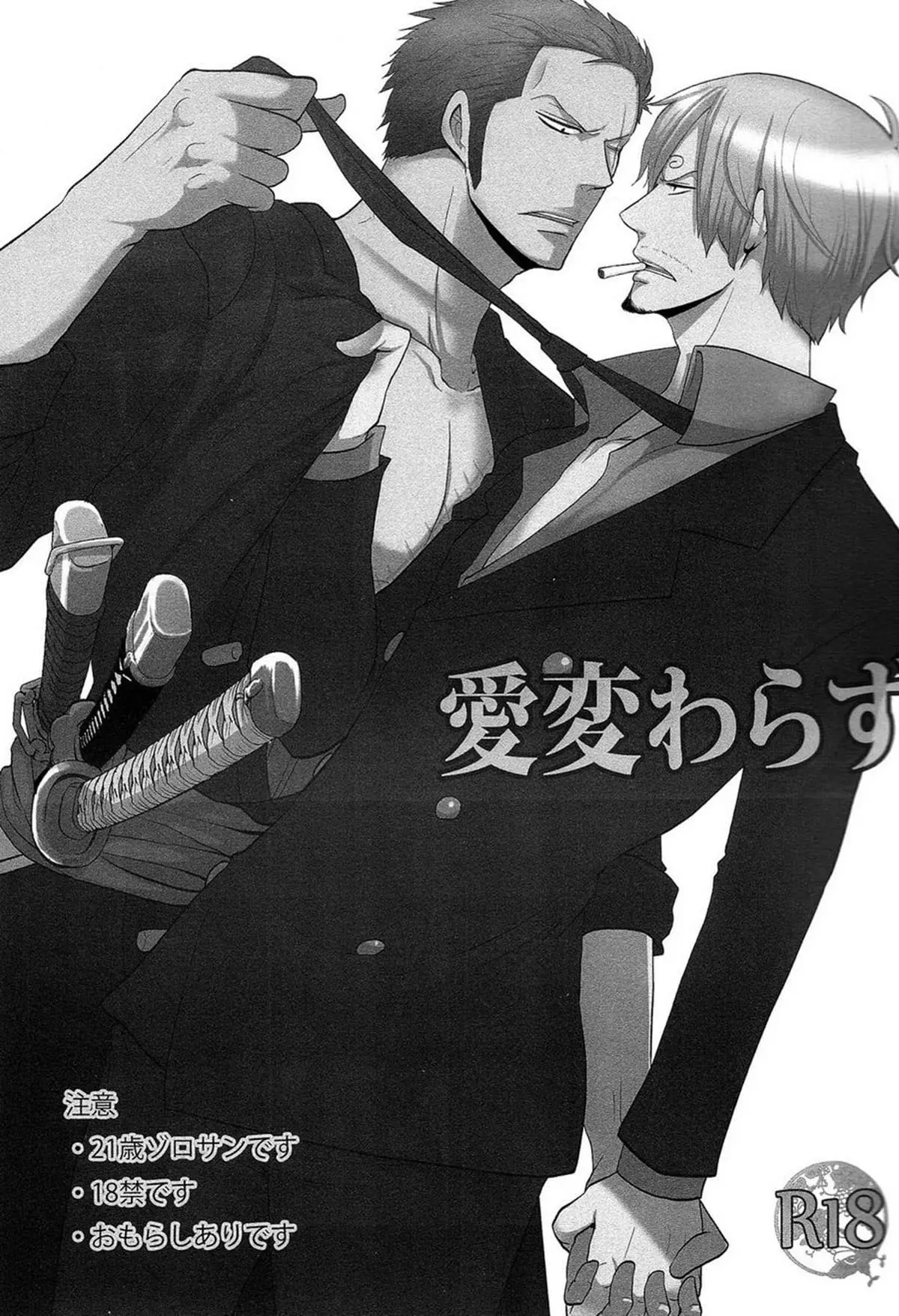 Ai Kawarazu Hentai – Página 2 Ai Kawarazu Hentai – Página 2