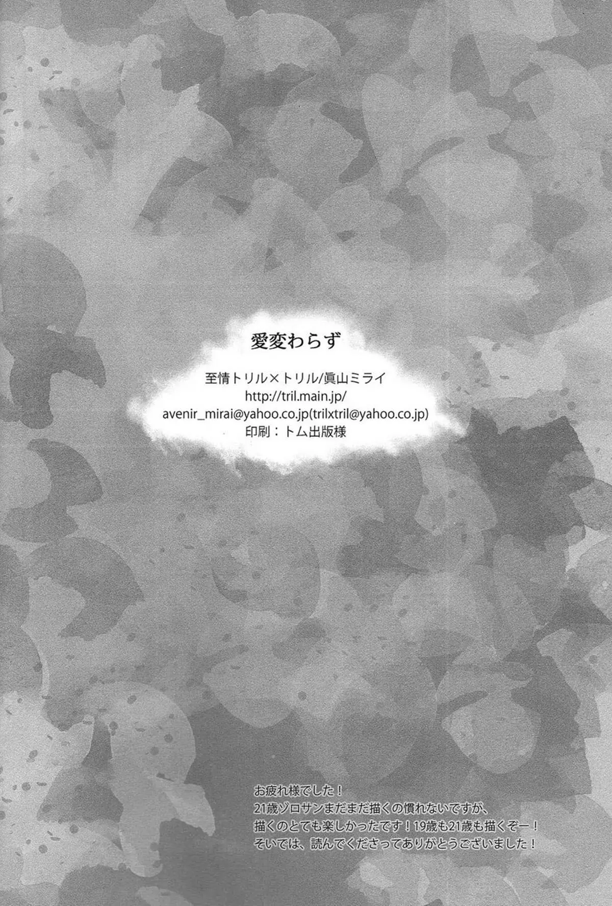 Ai Kawarazu Hentai – Página 29 Ai Kawarazu Hentai – Página 29