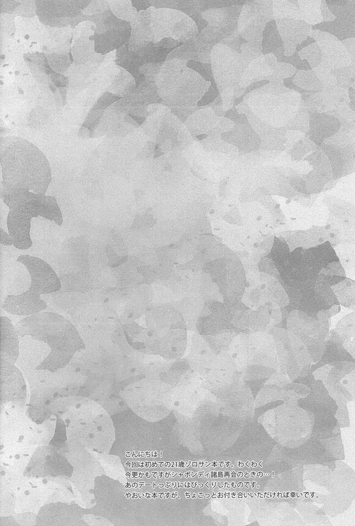 Ai Kawarazu Hentai – Página 3 Ai Kawarazu Hentai – Página 3