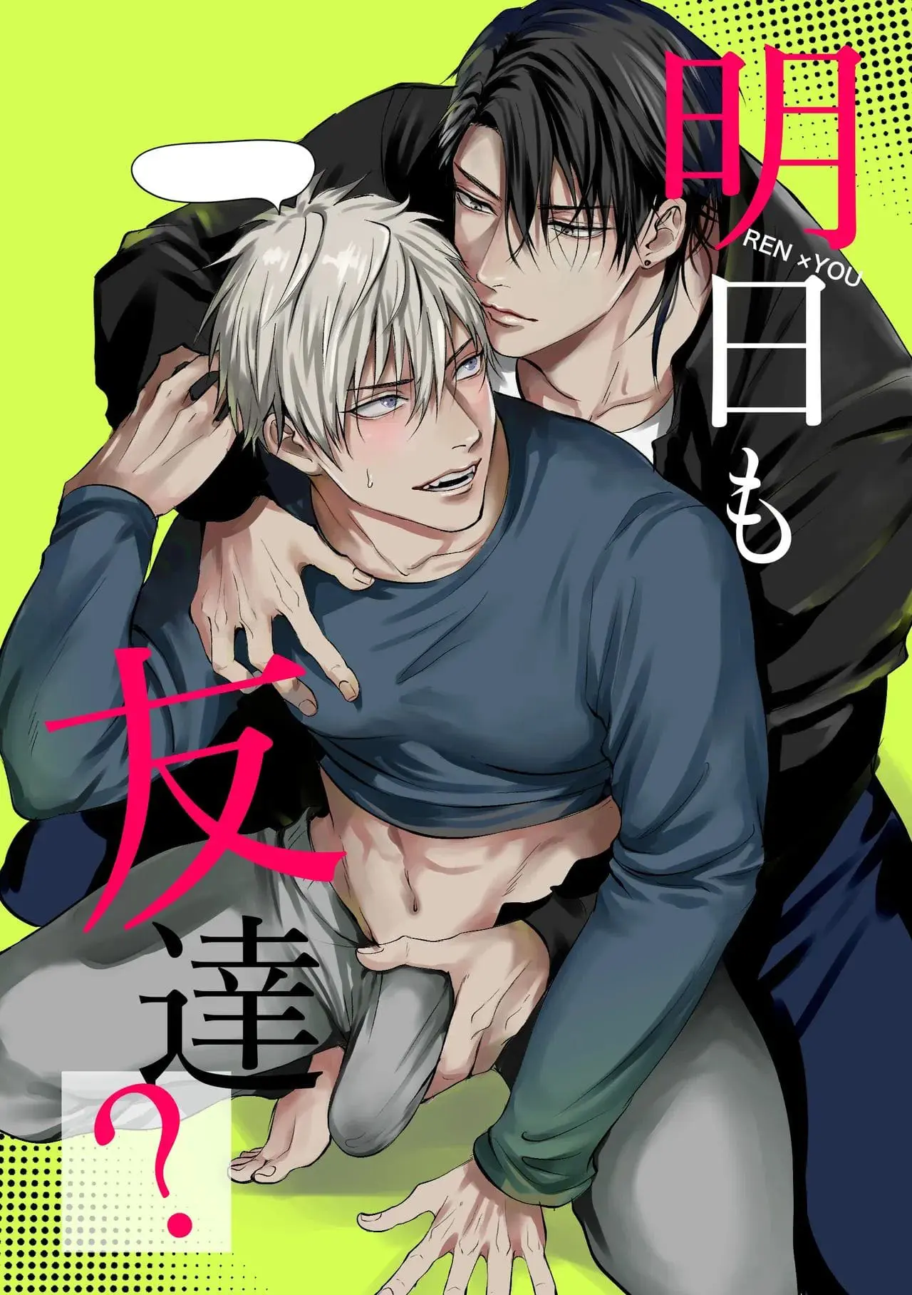 Ainda Seremos Apenas Amigos Amanhã? Online