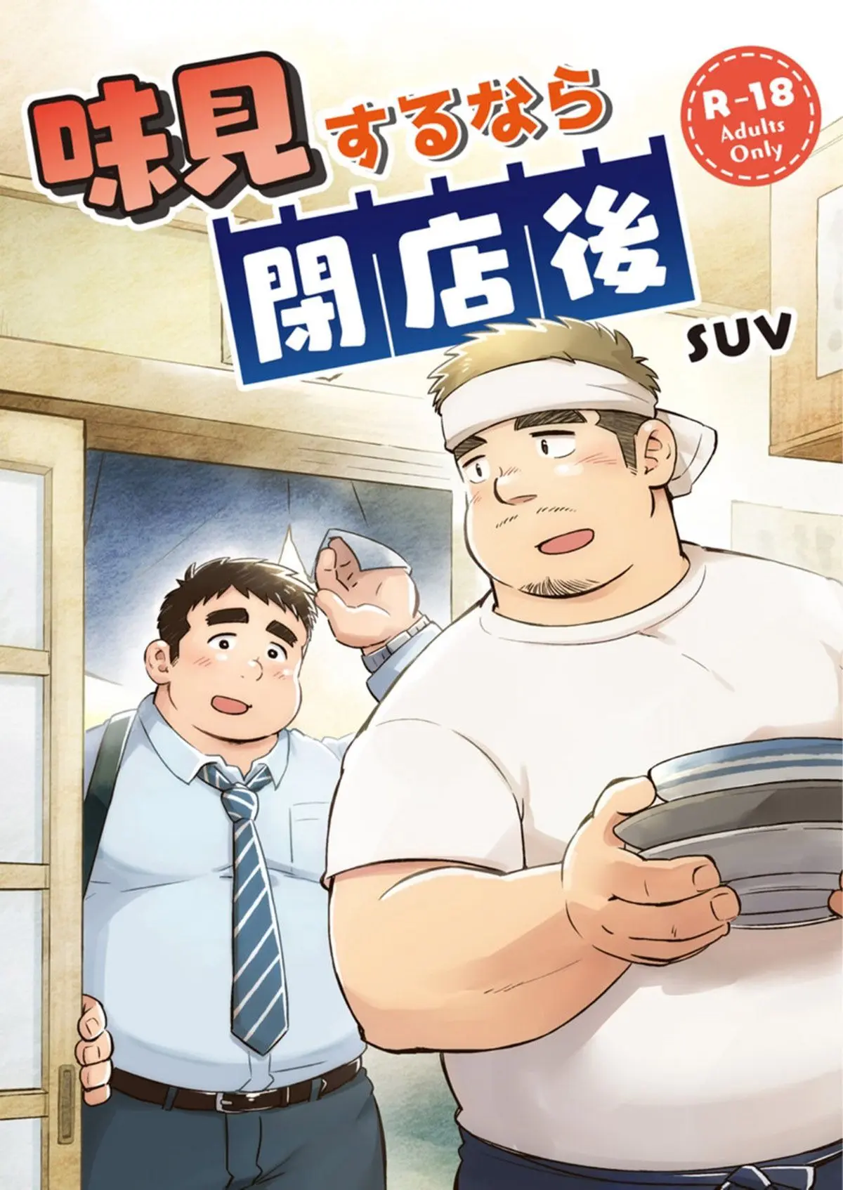 Ajimi Surunara Heitengo Hentai Gay Online