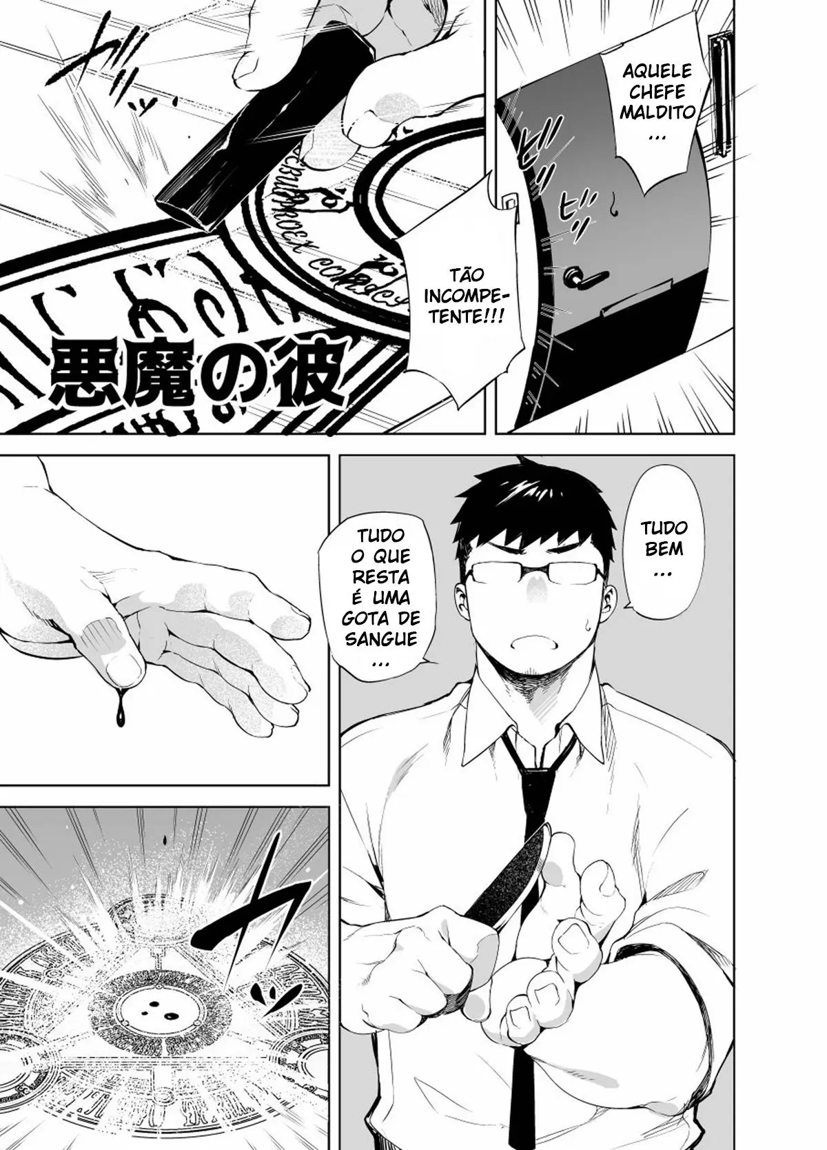 Akuma no kare Hentai – Página 2 Akuma no kare Hentai – Página 2