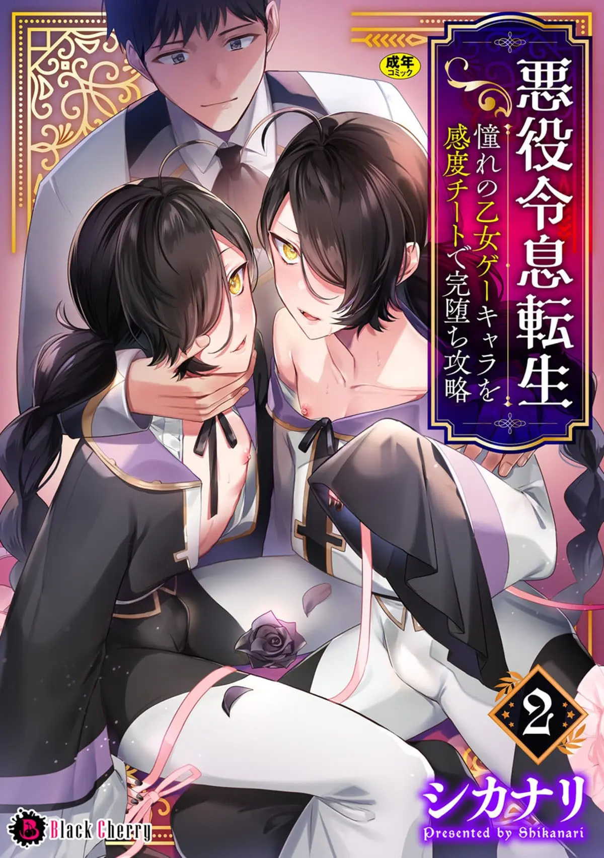 Akuyaku Reisoku Tensei ~Akogare no Otomege Chara o Kando Cheat de Kanochi Kouryaku~ 2 Hentai – Página 1