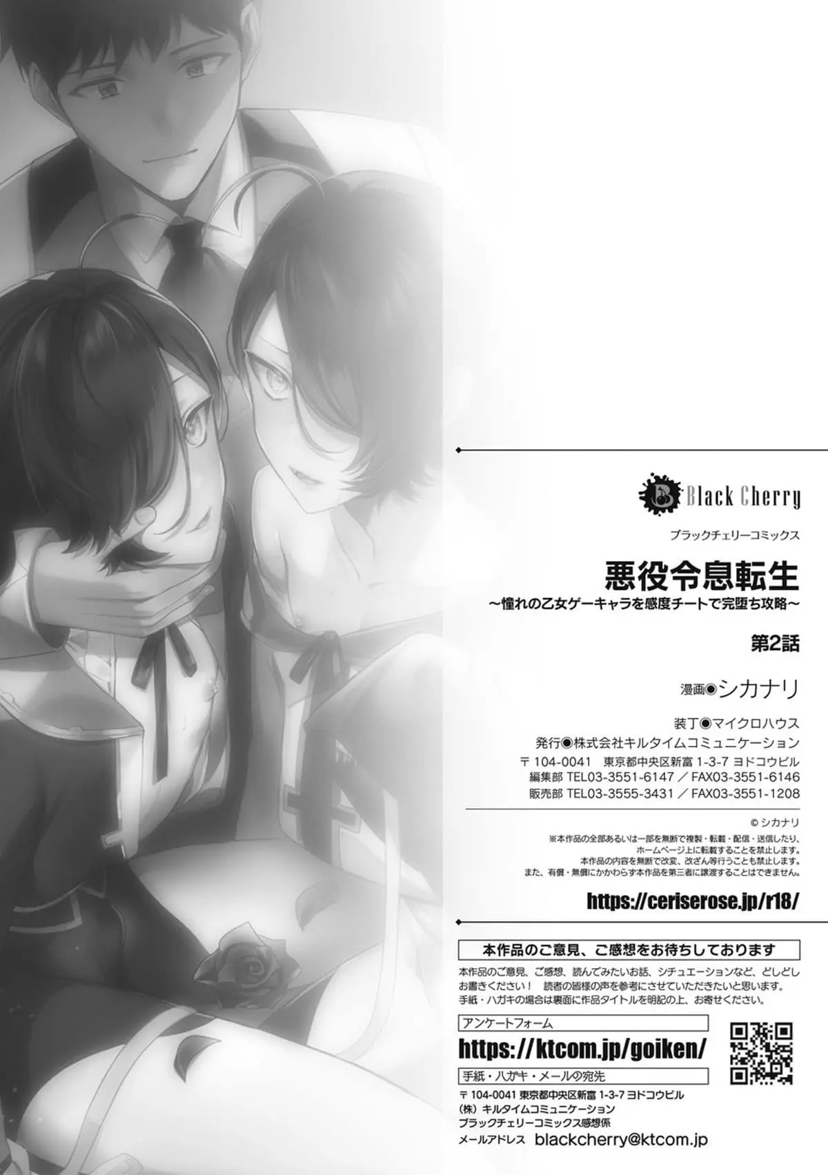 Akuyaku Reisoku Tensei ~Akogare no Otomege Chara o Kando Cheat de Kanochi Kouryaku~ 2 Hentai – Página 30