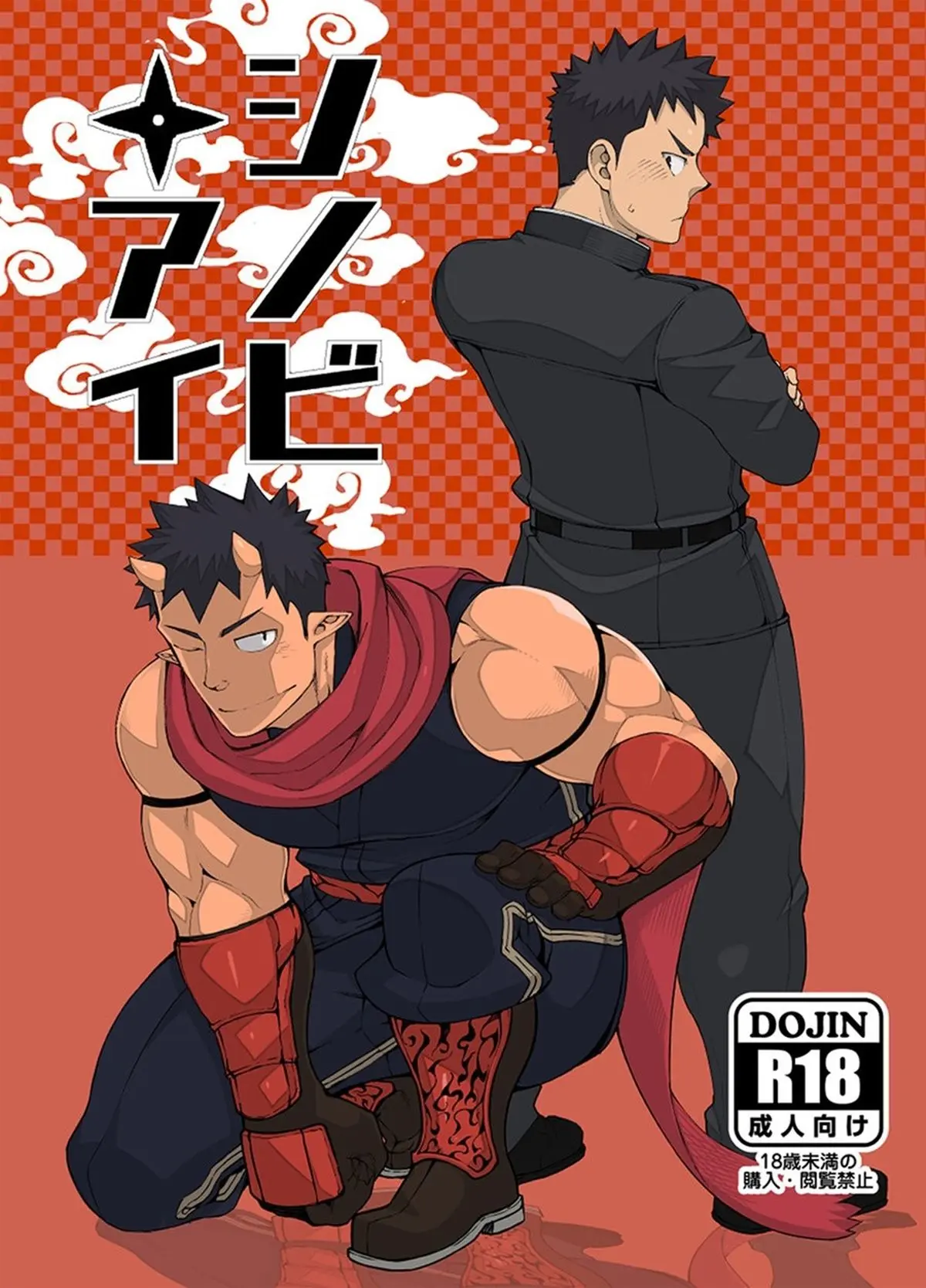 Amor de Ninja Hentai Gay Online