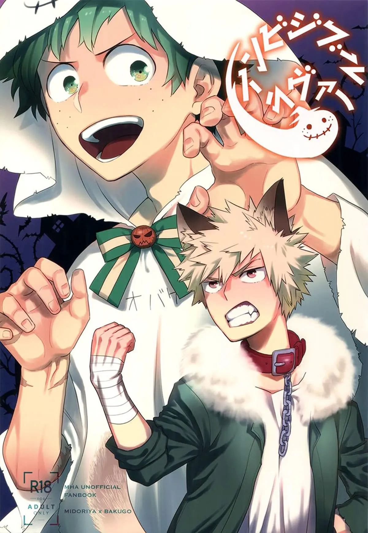 Amor Invisível Hentai – Página 1