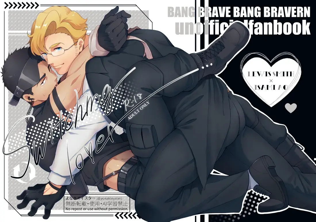 Amor Trocado Hentai – Página 1
