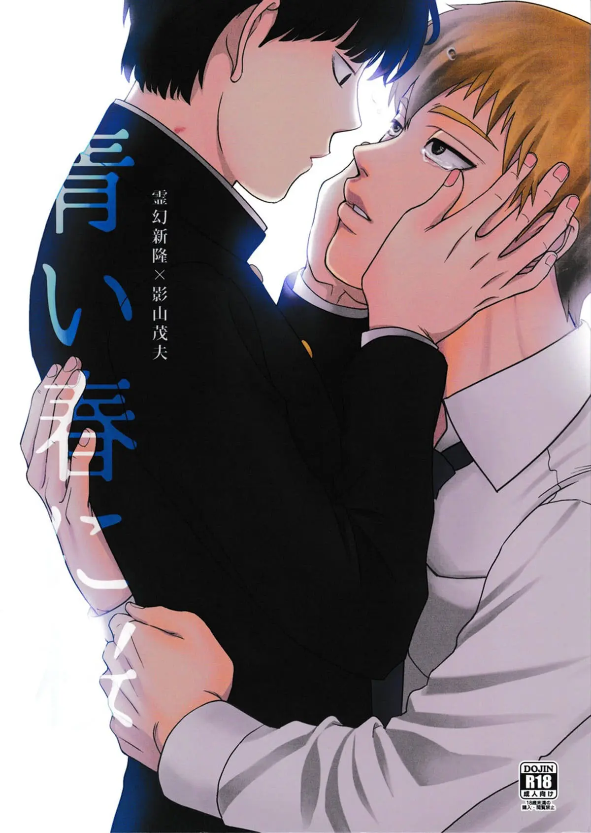 Aoi Haru ni Sakura Hentai – Página 1 Aoi Haru ni Sakura Hentai – Página 1