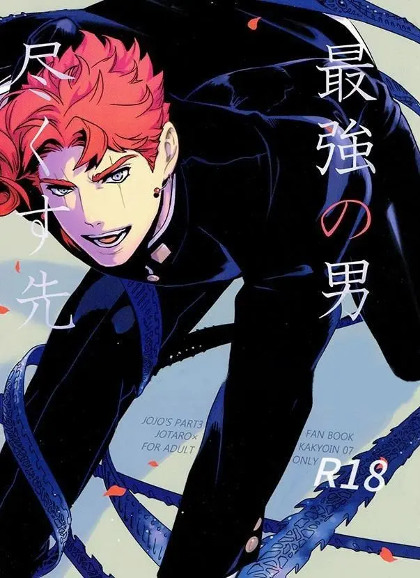 Aos Caprichos do Homem Mais Forte Online