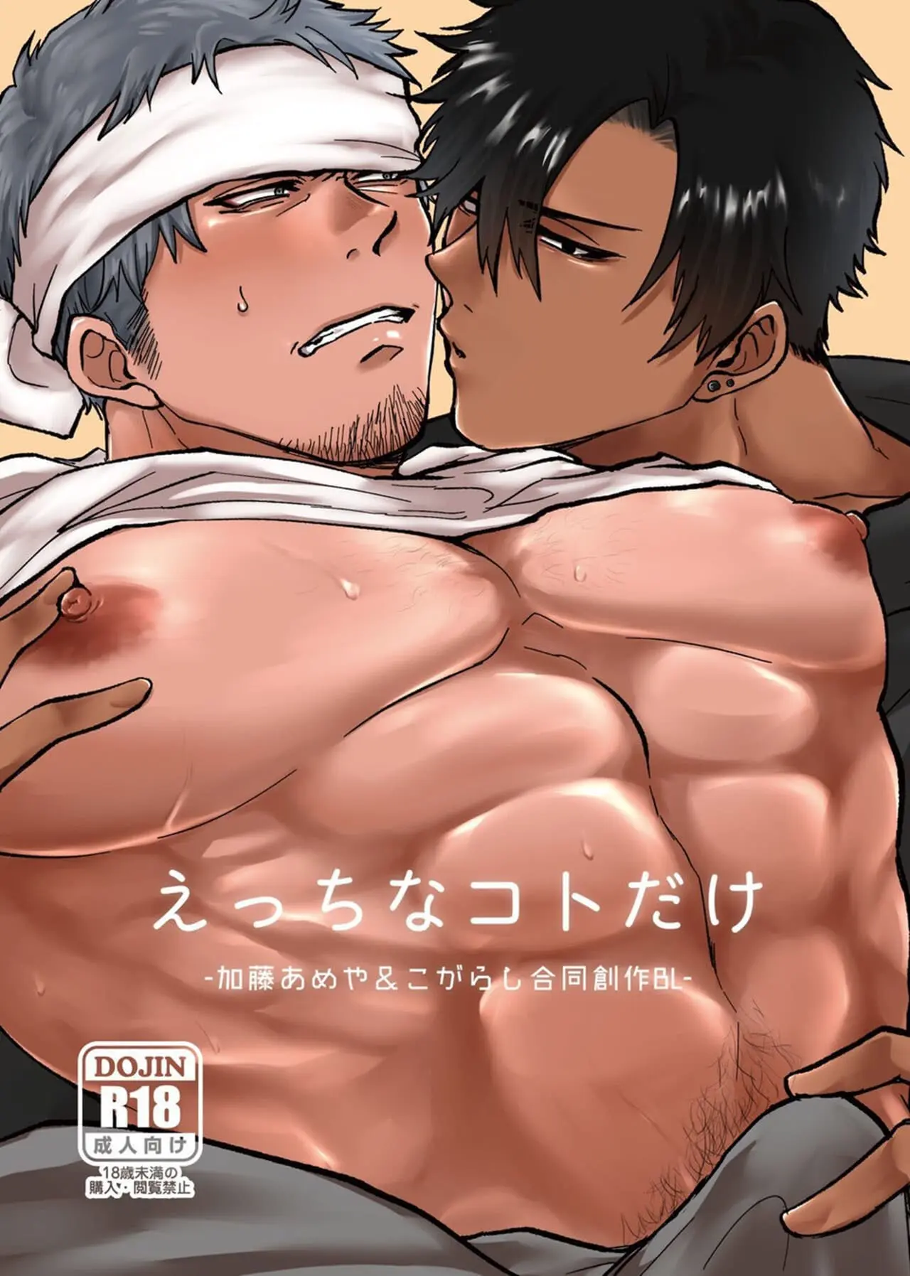 Apenas Safadezas Hentai – Página 1