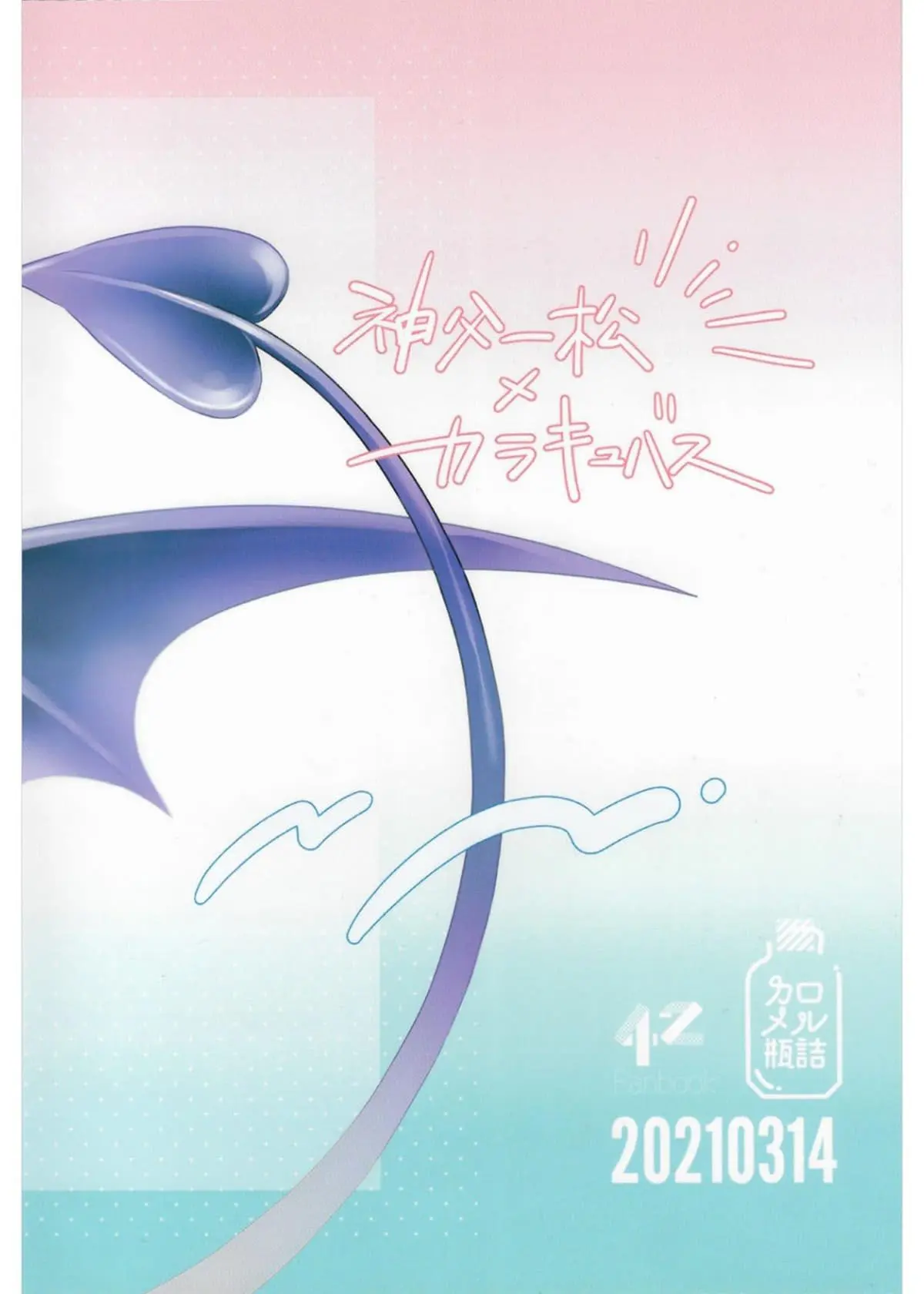 Apenas Seja um Pouco Mais Paciente! Hentai – Página 26