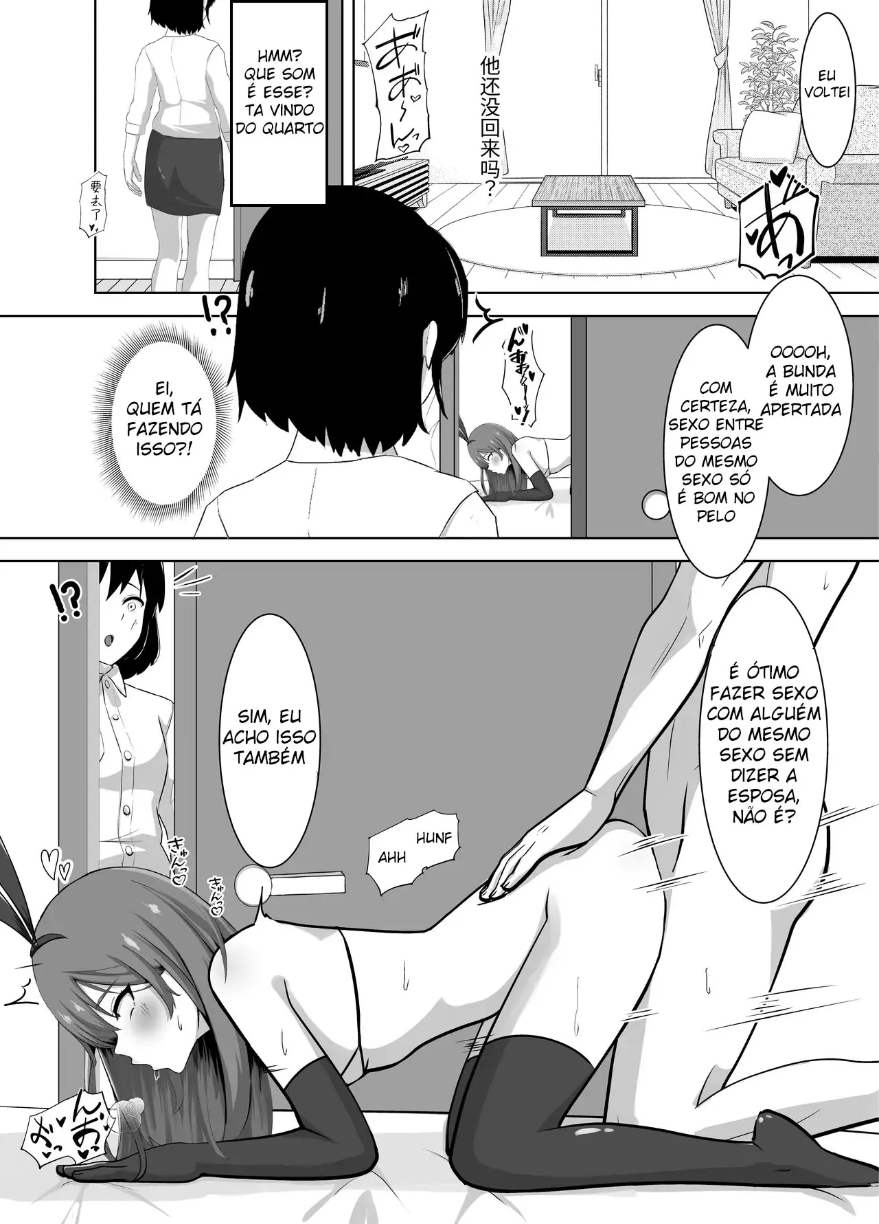 Aproveitei-me da Fraqueza Dele e Treinei um Homem Casado Para Se Tornar Mulher Hentai – Página 29