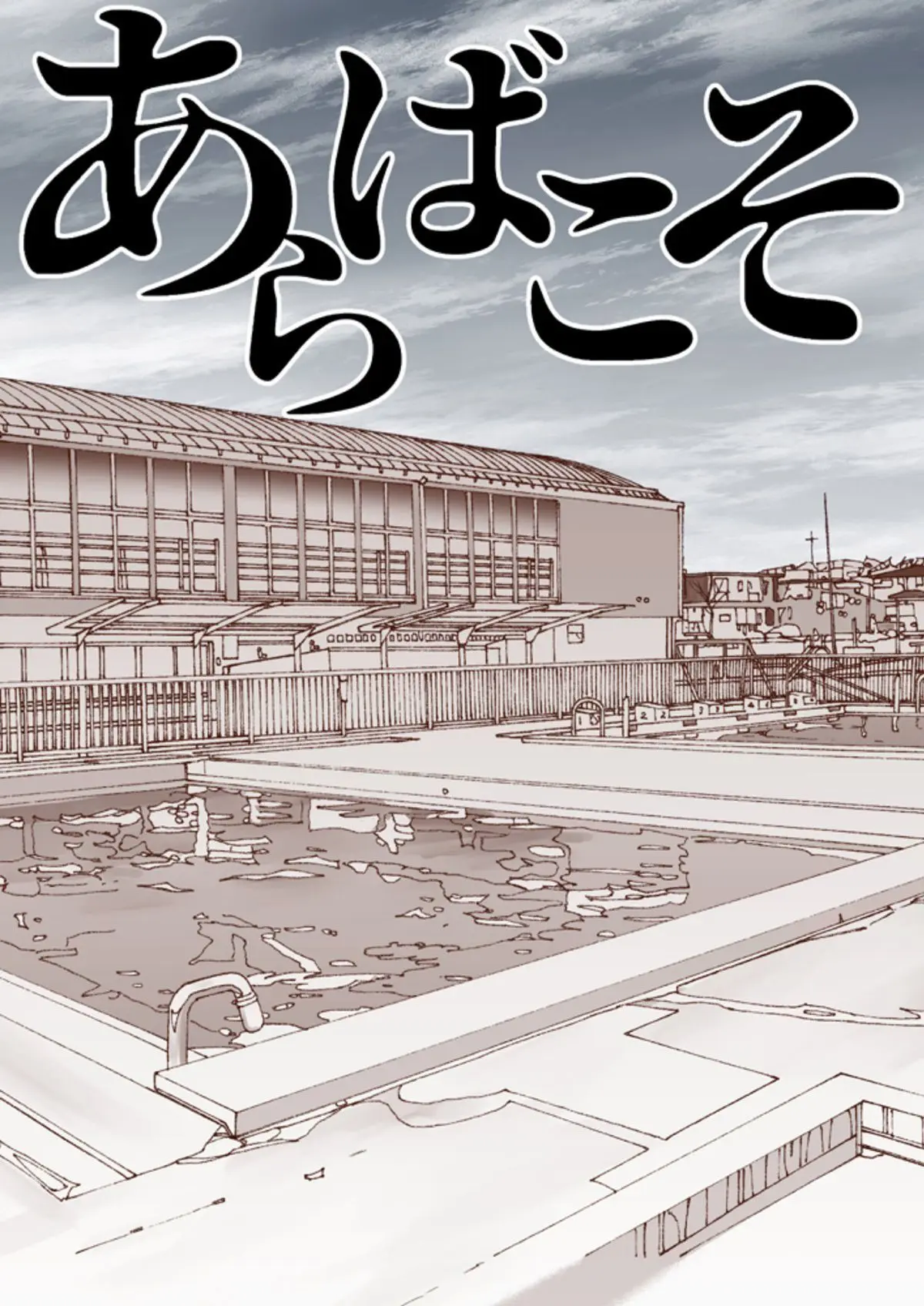 Araba Koso Hentai – Página 5 Araba Koso Hentai – Página 5