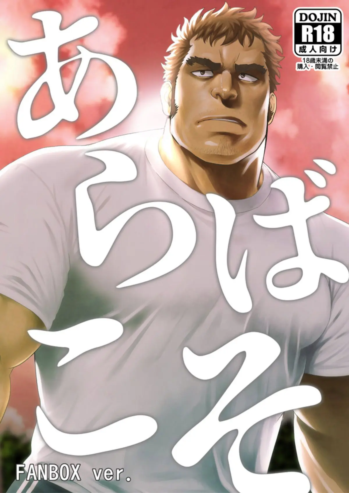 Araba Koso Hentai Gay Online