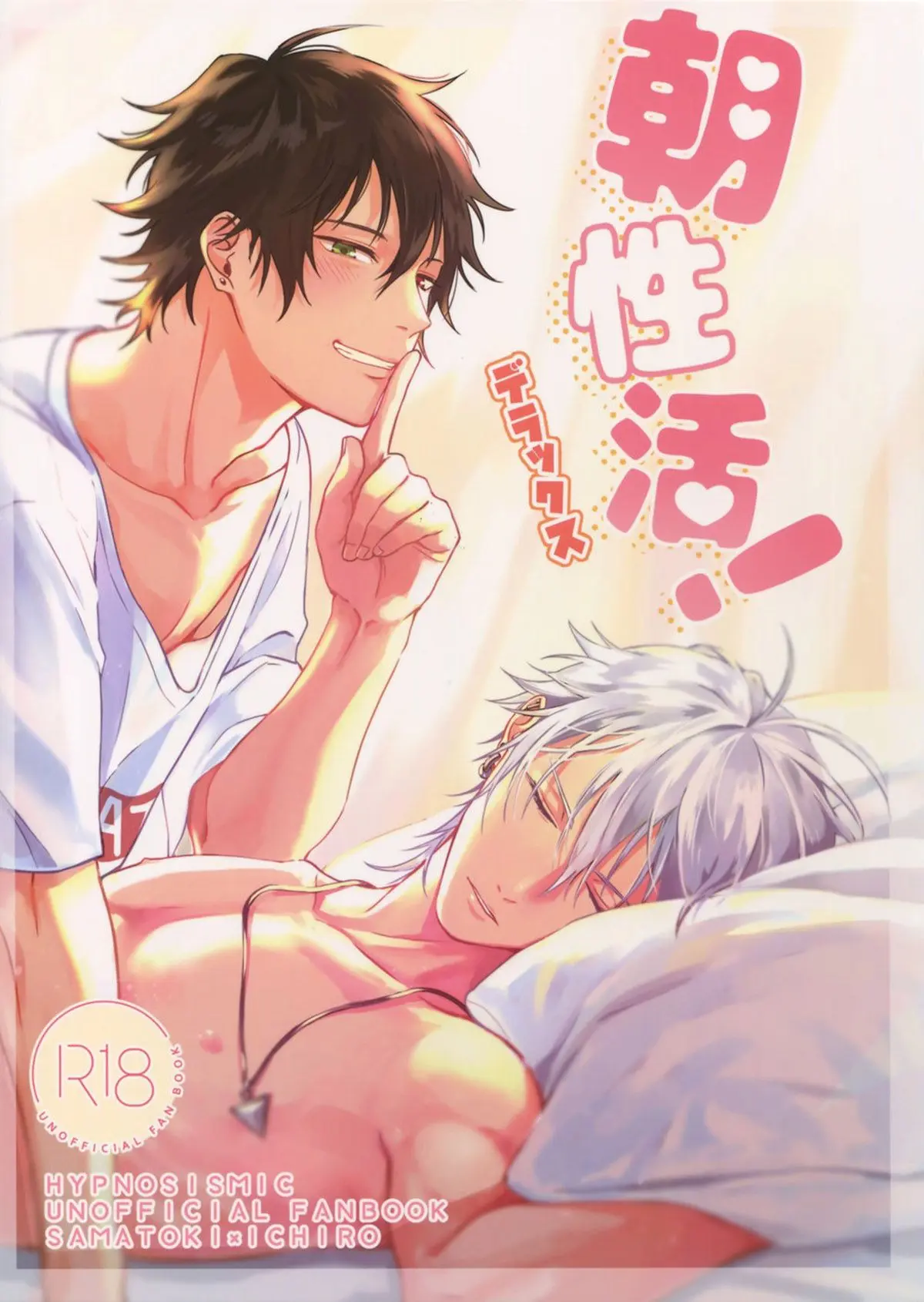 Asa Seikatsu! Deluxe Hentai – Página 1