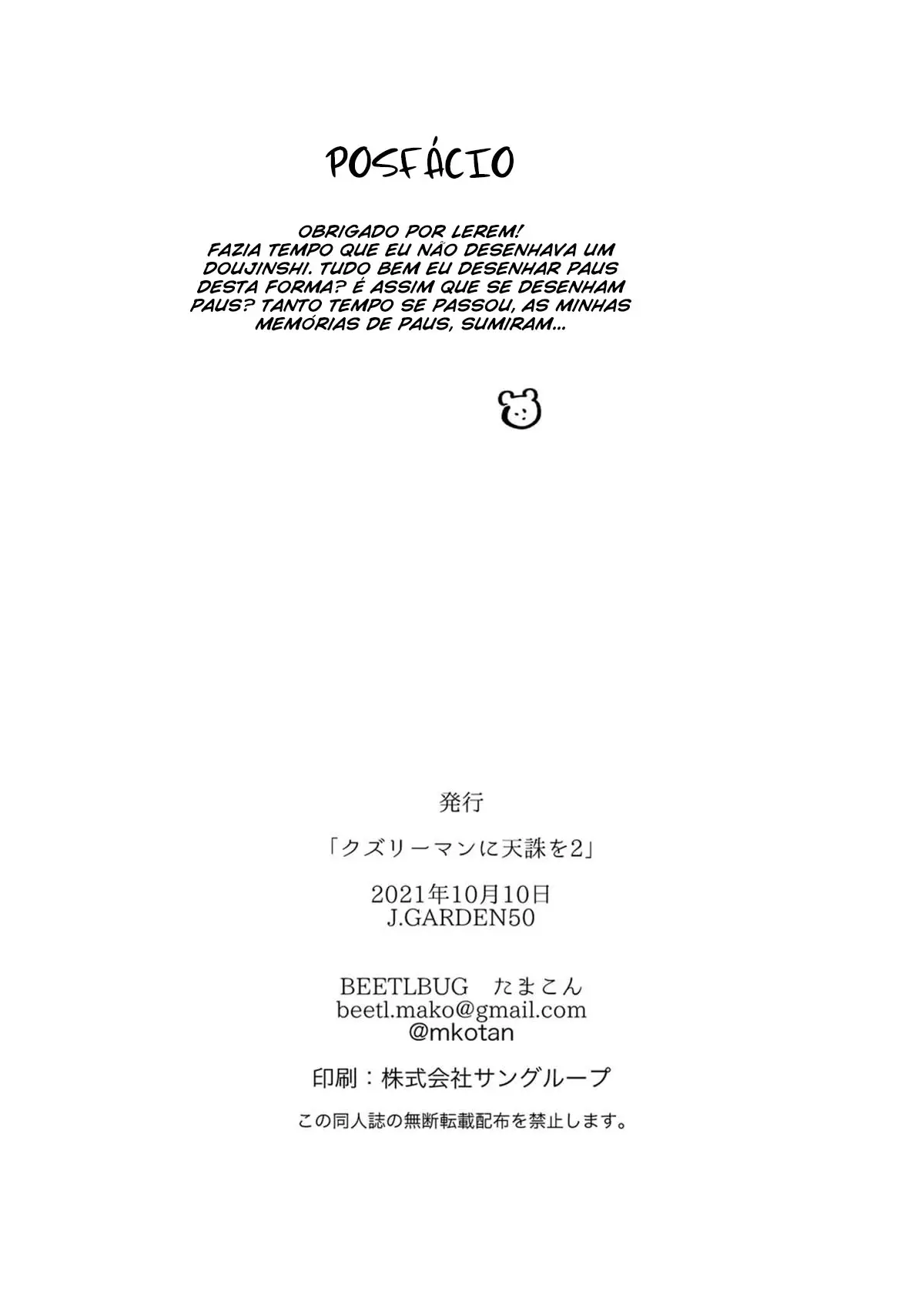 Assalariado de Merda, Recebendo a Porra Que Merece 2 Hentai – Página 22 Assalariado de Merda, Recebendo a Porra Que Merece 2 Hentai – Página 22