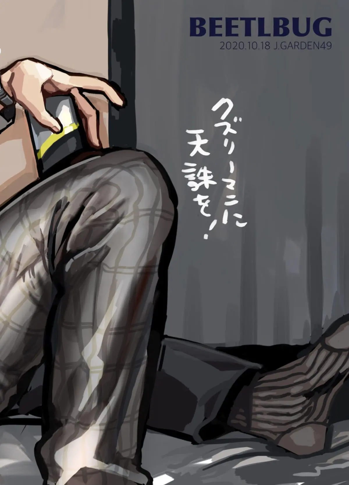 Assalariado de Merda, Recebendo a Porra Que Merece Hentai – Página 31