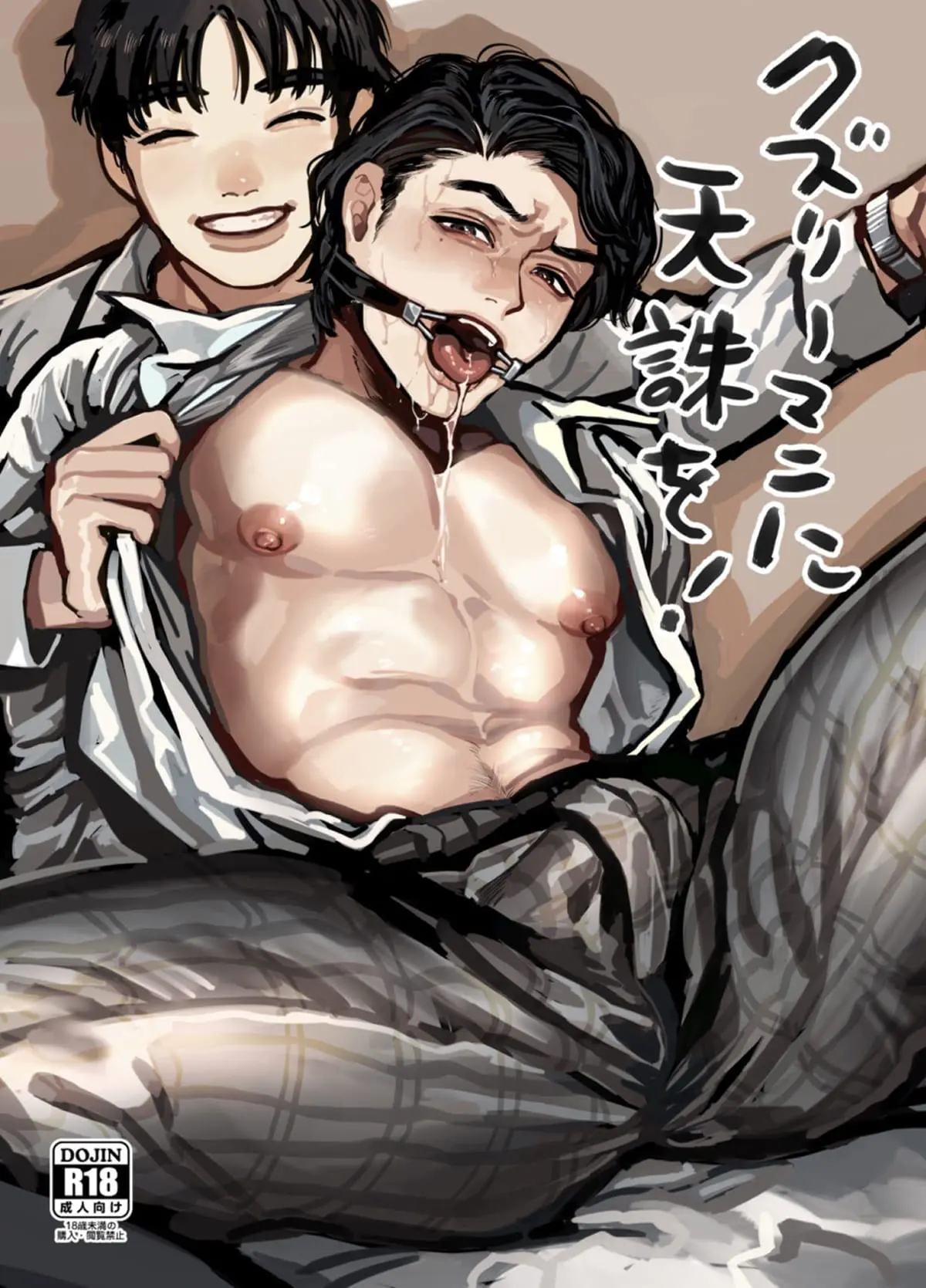 Assalariado de Merda, Recebendo a Porra Que Merece Online