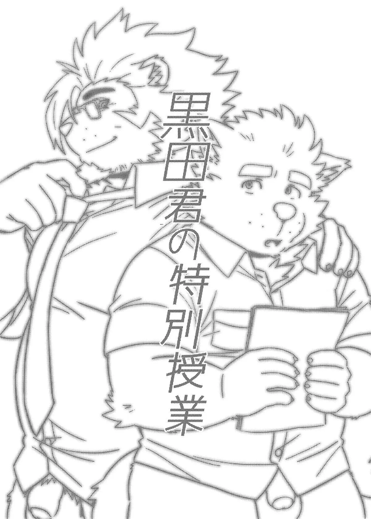 Aula Especial do Kuroda Hentai – Página 2