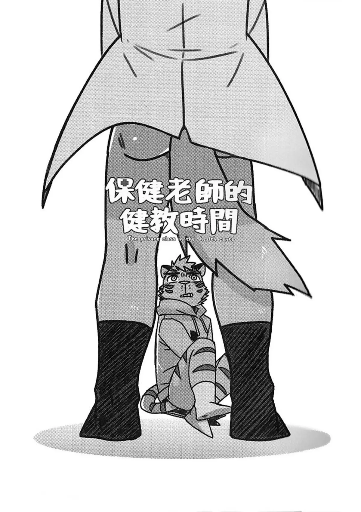 Aula Particular no Centro de Saúde Hentai – Página 2