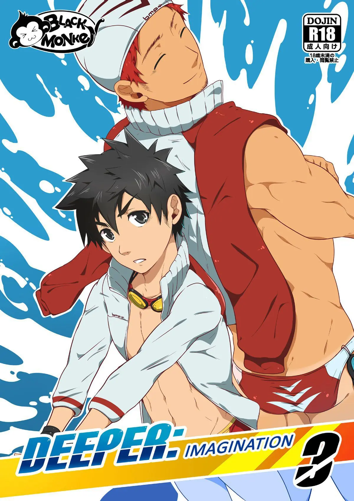 Banana Jam!! Deeper 3 Hentai Gay Online