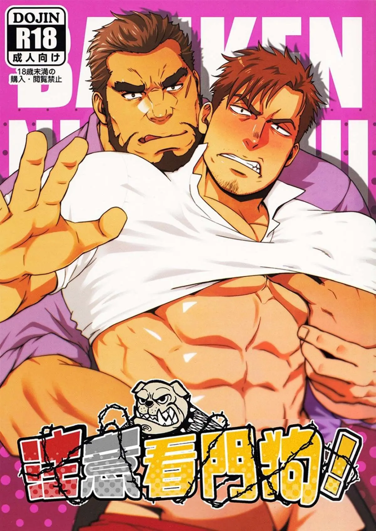 Banken ni Gochuui! Online