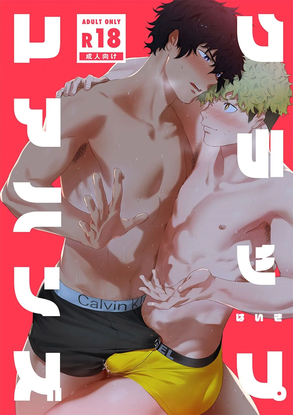 Bata Palmas Hentai – Página 1