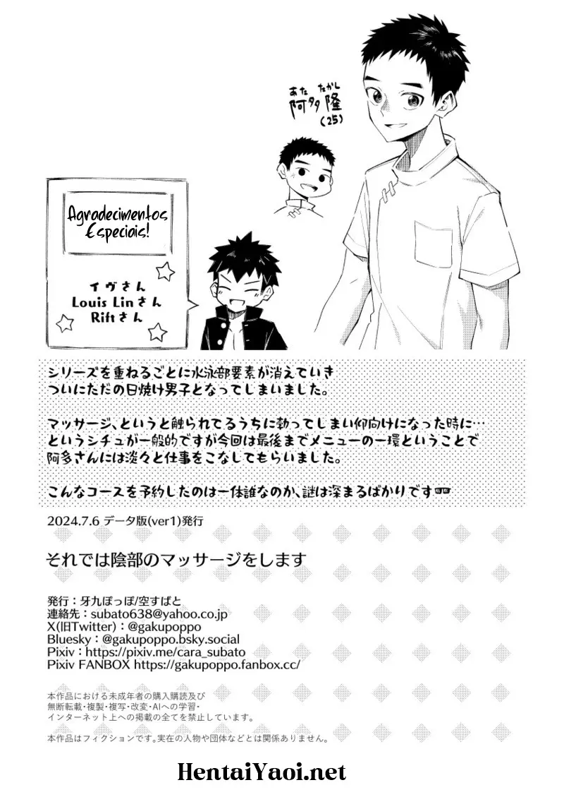 Beleza! Eu Vou Massagear Seu Pau Hentai – Página 33