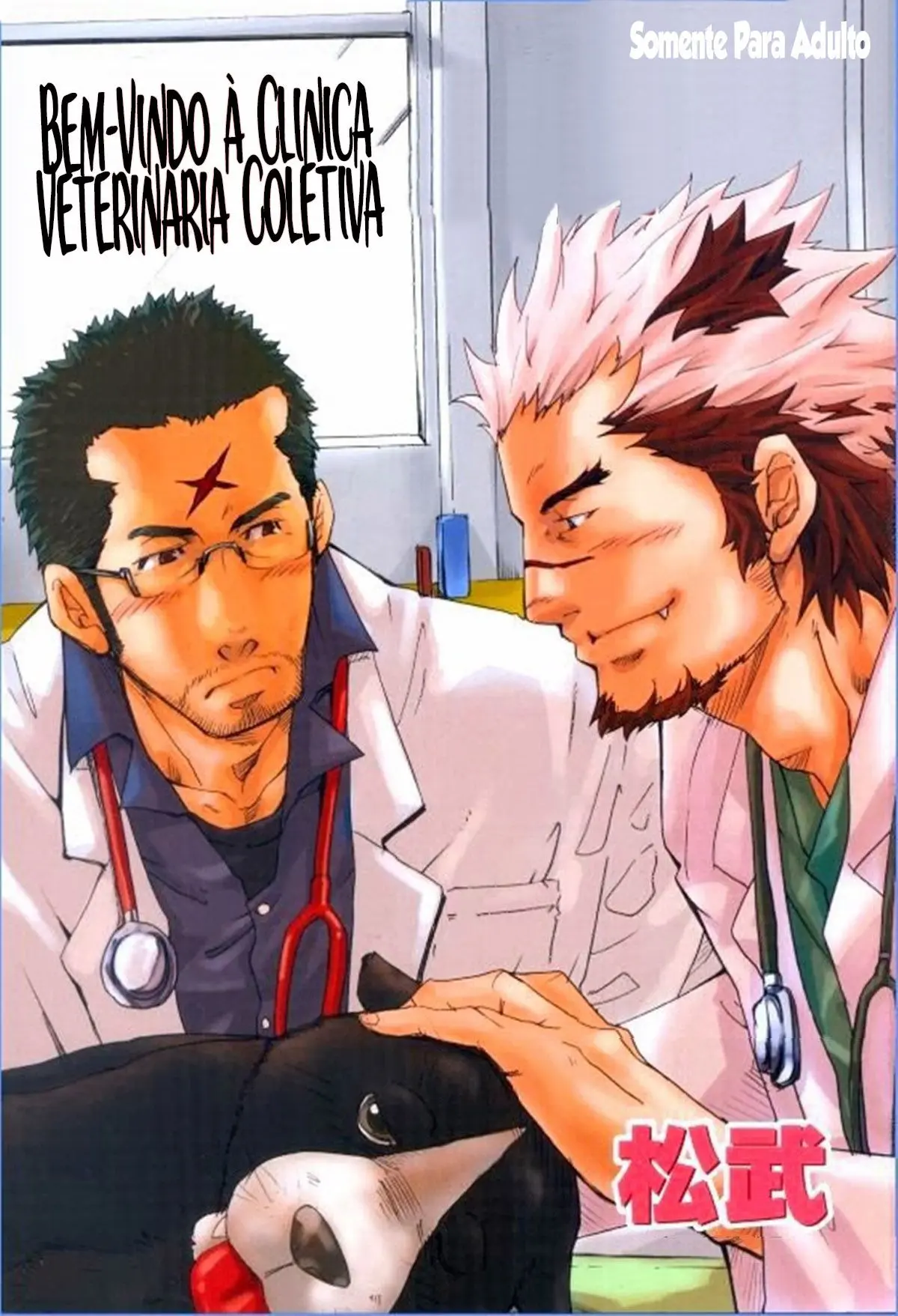 Bem-Vindo à Clínica Veterinária Coletiva Hentai – Página 1