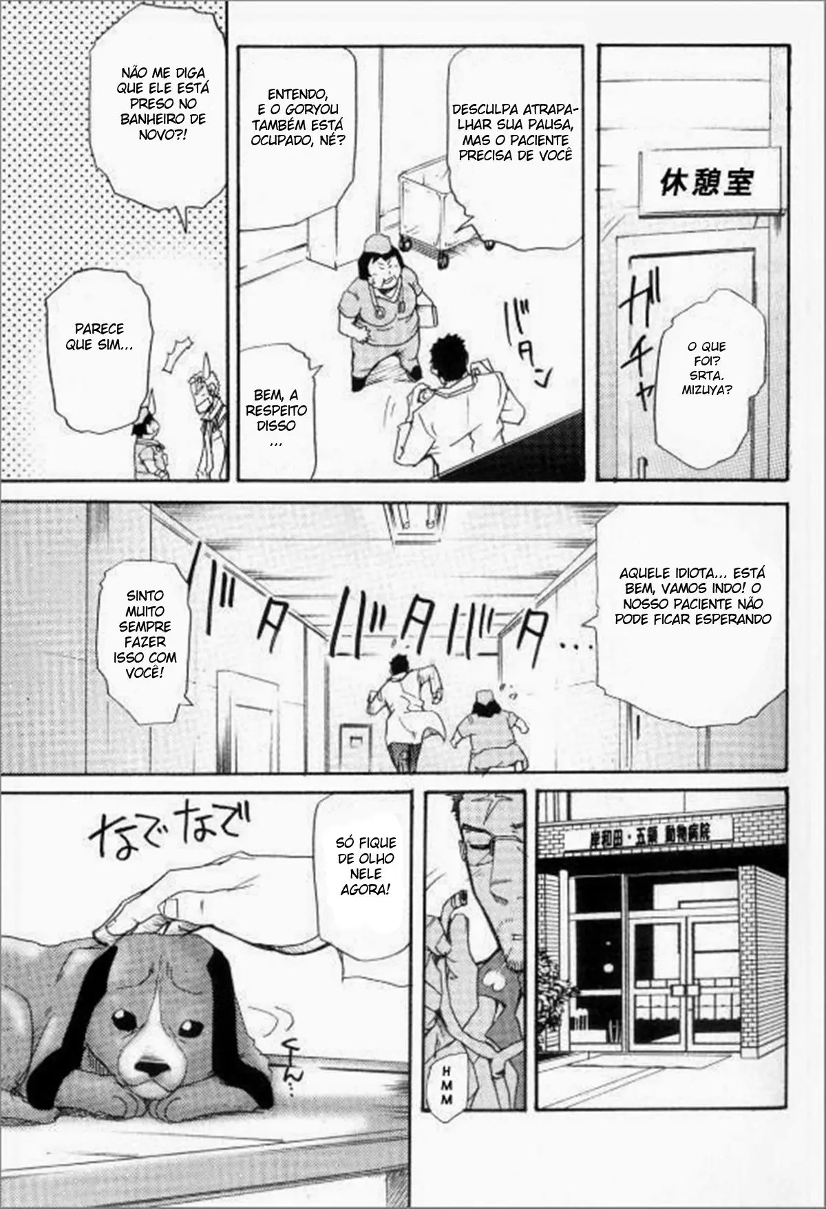 Bem-Vindo à Clínica Veterinária Coletiva Hentai – Página 3