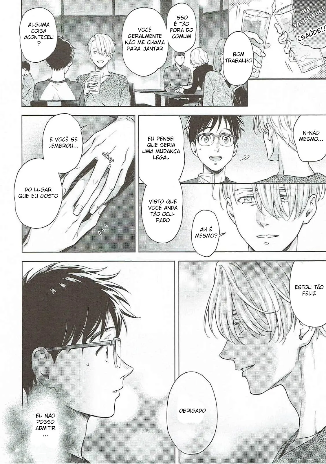 Bishuu to Yajuu Hentai – Página 23