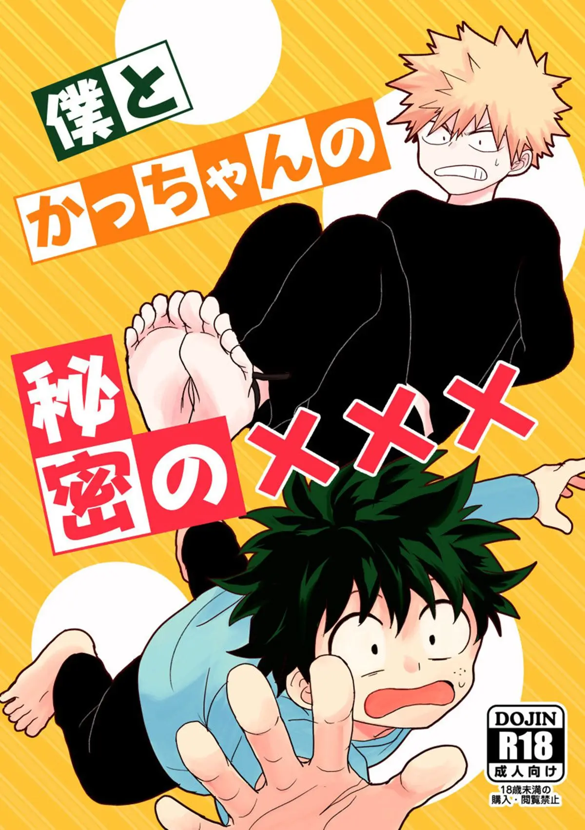 Boku to Kacchan no Himitsu no ××× Hentai – Página 1