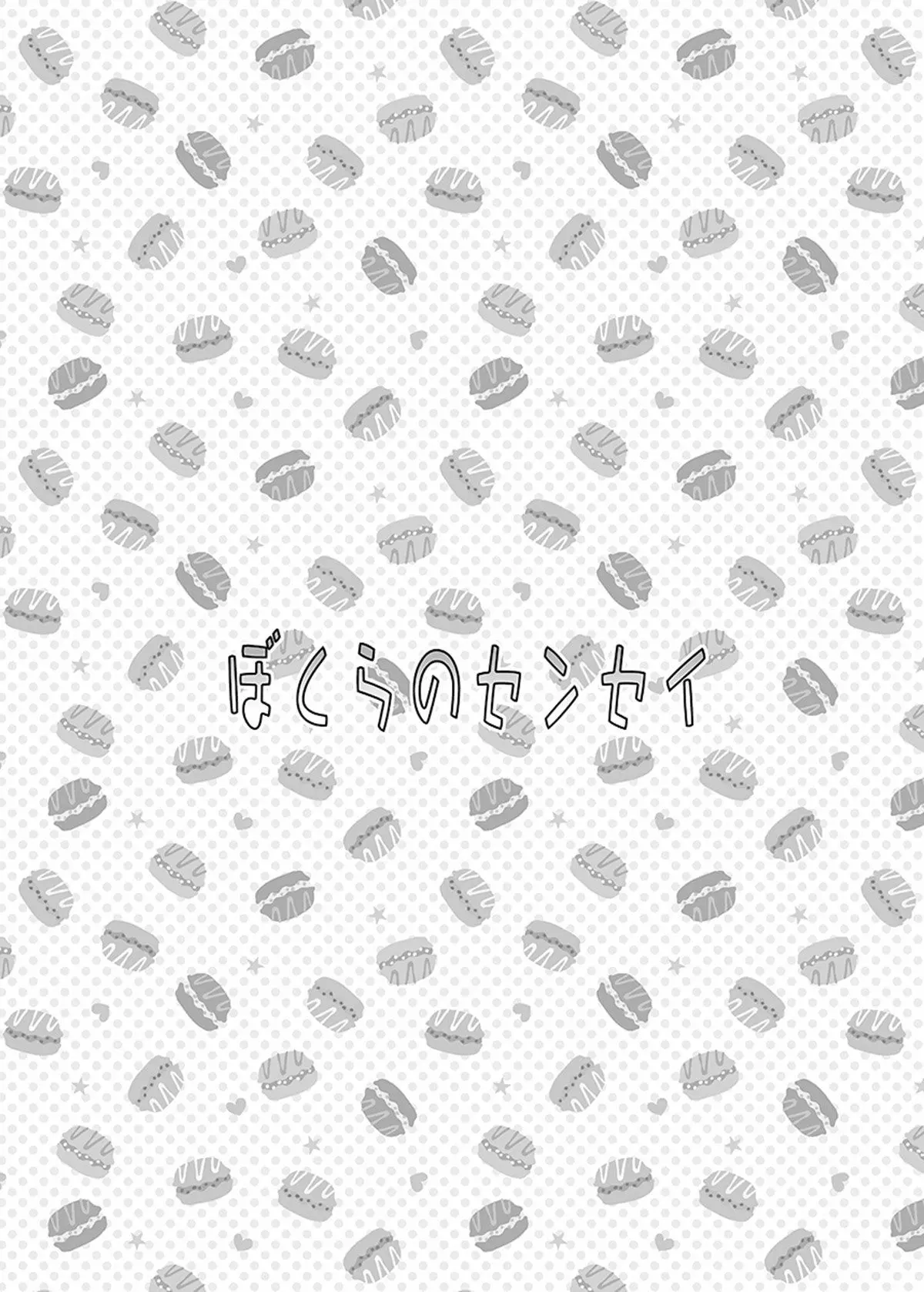 Bokura No Sensei Hentai – Página 3