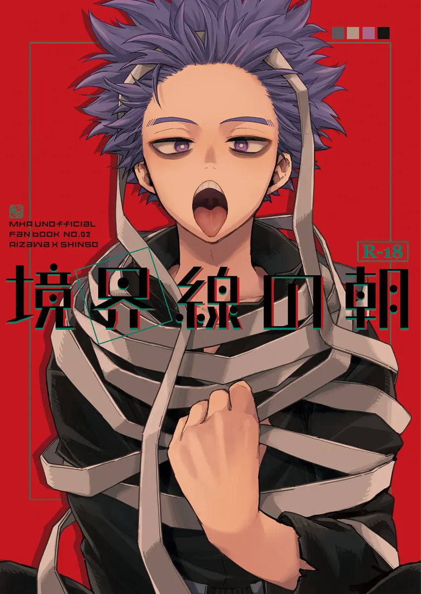 Borderline Matinal Hentai – Página 1