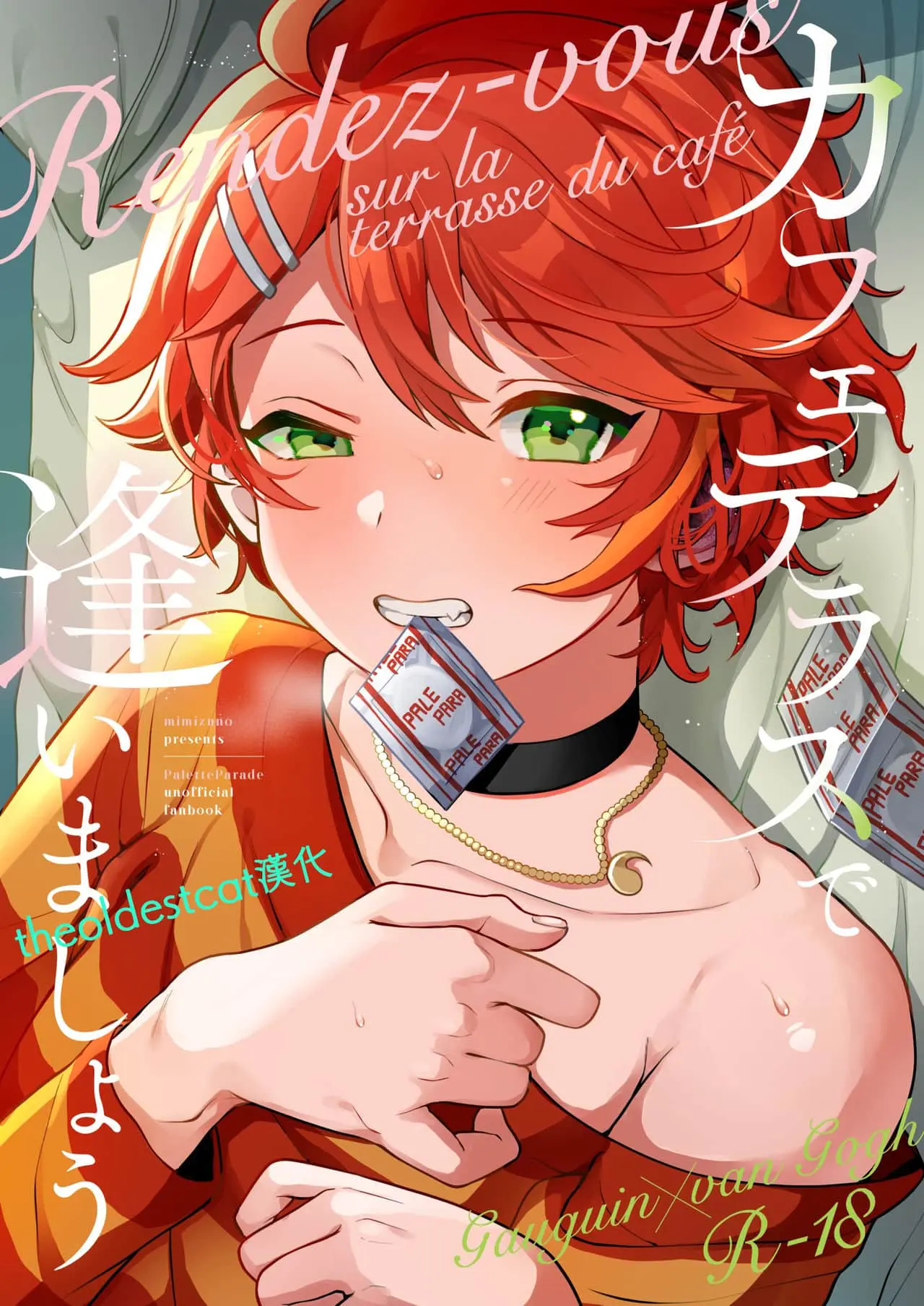 Cafe Terrasse de Aimashou Hentai – Página 1